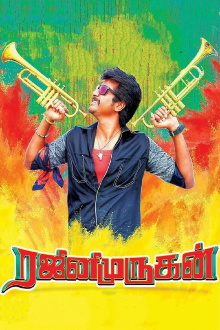 RajiniMurugan Trailer