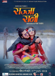 Rajja Rani Trailer