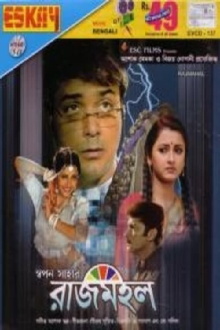Rajmohol Trailer