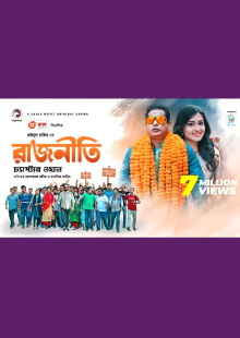 Rajniti 1 Trailer