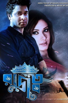 Rajotto Trailer