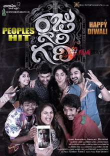 Raju Gari Gadhi Trailer