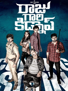 Raju Gari Kidnap Trailer