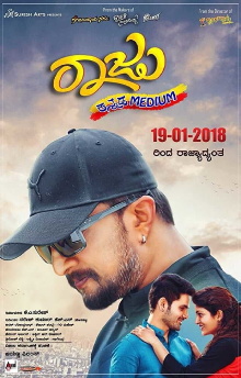 Raju Kannada Medium Trailer