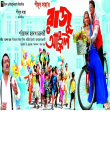 Raju Uncle Trailer