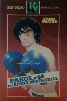 Rakos... No. 14 And The First Little Punch Trailer
