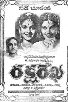 Raksha Rekha Trailer