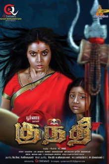 Rakshasi Trailer