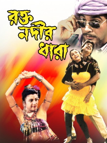 Rakta Nadir Dhara Trailer