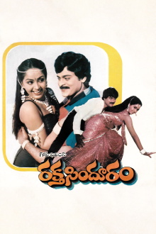 Rakta Sindhuram Trailer