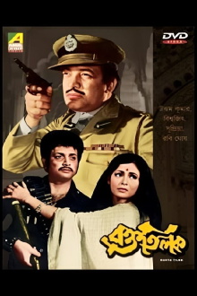 Raktatilak Trailer