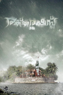 Raktharakshassu Trailer