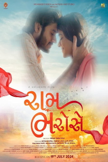 Ram Bharosey Trailer