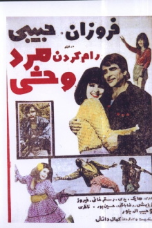 Ram Karadane Marde Vahshi Trailer