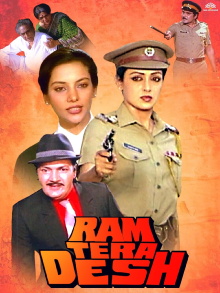Ram Tera Desh Trailer
