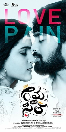 Rama Chakkani Seetha Trailer