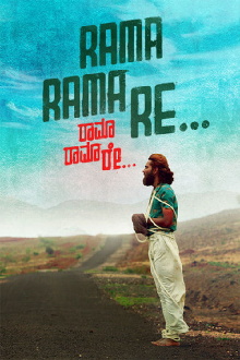 Rama Rama Re Trailer
