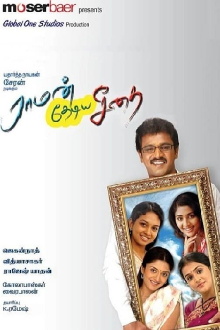 Raman Thediya Seethai Trailer