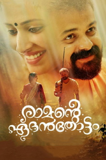 Ramante Edanthottam Trailer