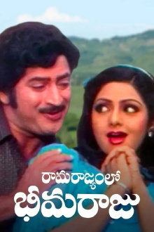 Ramarajyamlo Bheemaraju Trailer