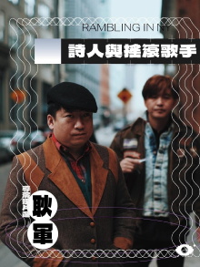 Rambling in NY Trailer