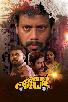 Rameshan Oru Peralla Trailer