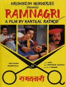 Ramnagri Trailer