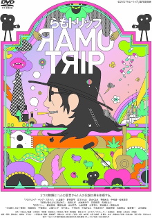 Ramo Trip Trailer
