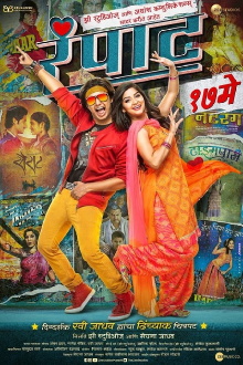 Rampaat Trailer