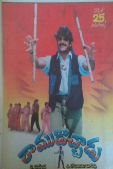 Ramudochadu Trailer