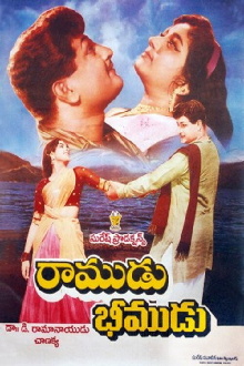 Ramudu Bheemudu Trailer