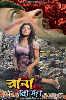 Rana Plaza Trailer