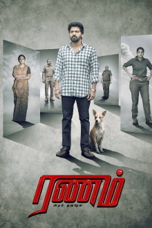 Ranam Aram Thavarel Trailer