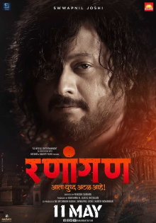 Ranangan Trailer