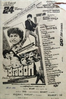 Ranaranga Trailer