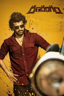 Ranarangam Trailer