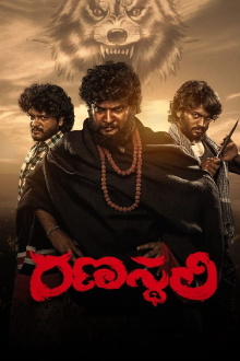 Ranasthali Trailer