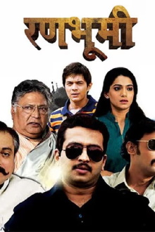 Ranbhoomi Trailer