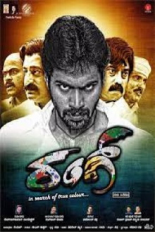 Rang Trailer