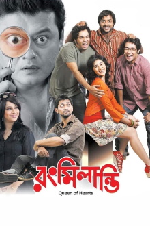 Rang Milanti Trailer