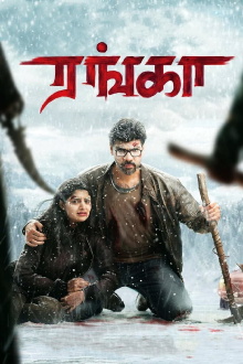 Ranga Trailer