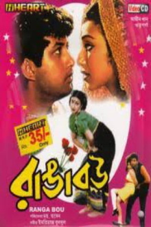Ranga Bou Trailer