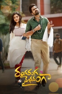 Ranga Ranga Vaibhavanga Trailer