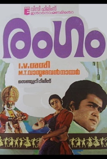 Rangam Trailer