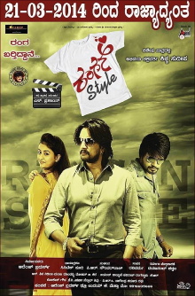 Rangan Style Trailer