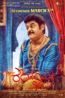 Ranganayaka Trailer
