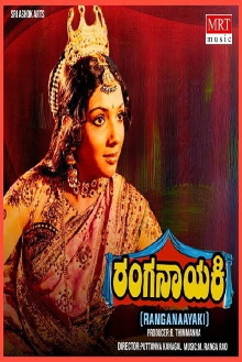 Ranganayaki Trailer