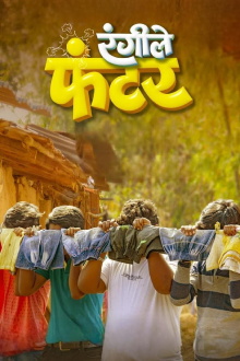 Rangile Funter Trailer