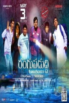 Rangupaduddi Trailer