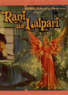 Rani and Lalpari Trailer